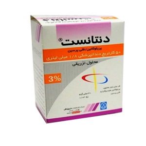 خرید ماده بی حسی دنتانست با کیفیت و قیمت مناسب